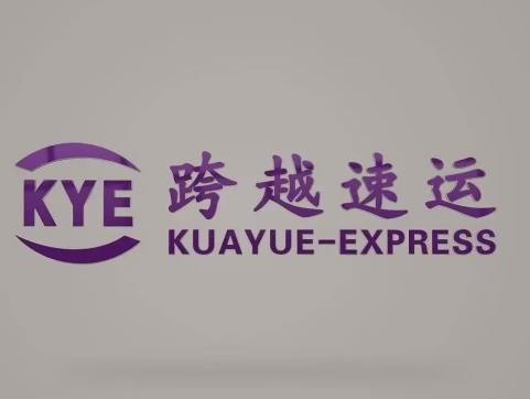 铜官跨越快递