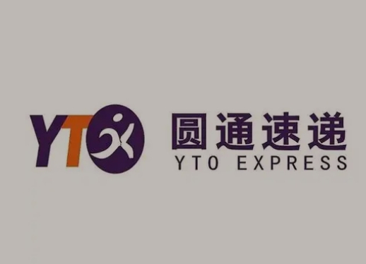 铜官圆通快递